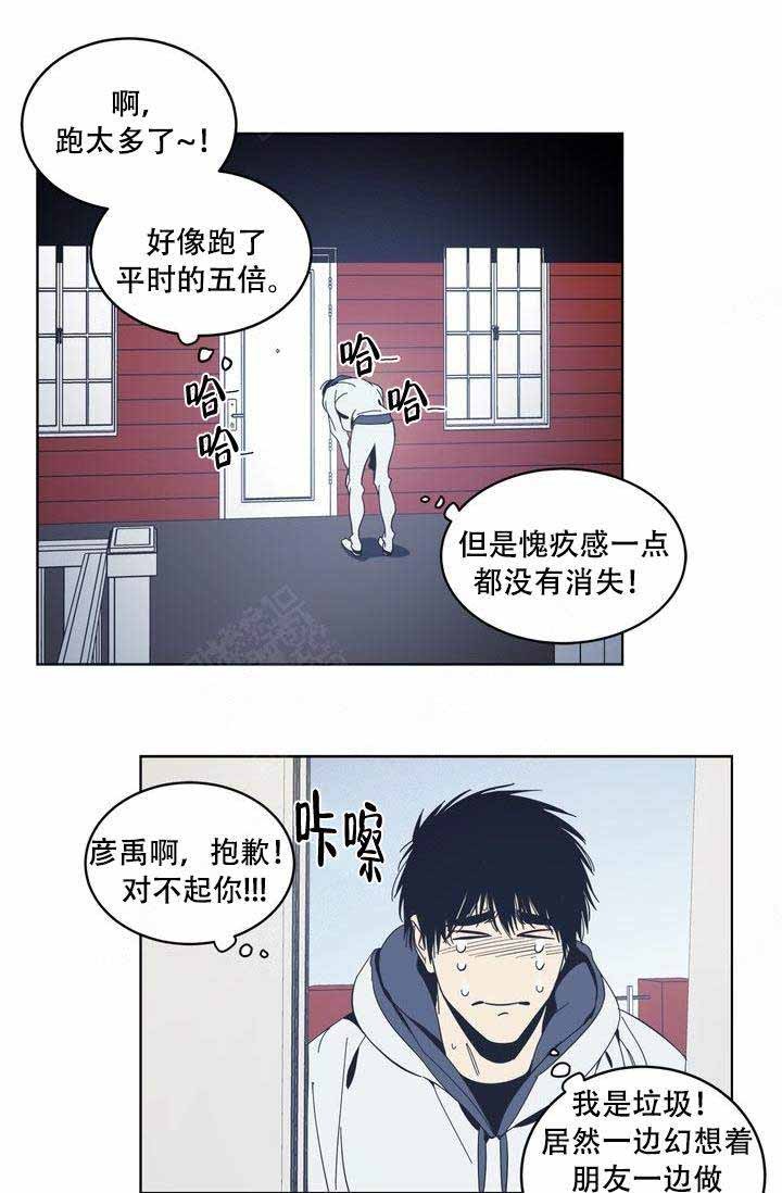 谁在梳妆是哪首歌里的歌词漫画,第19话2图
