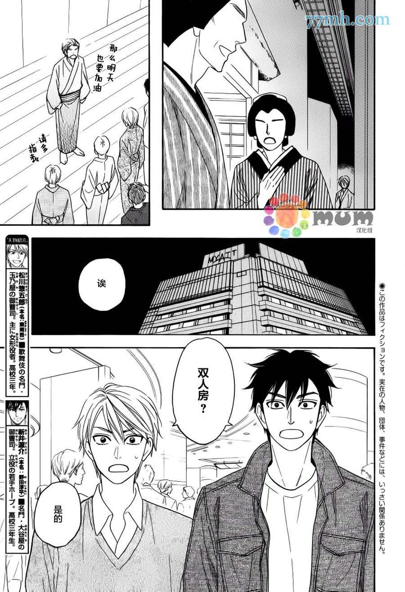 华联常营购物中心漫画,第16话5图