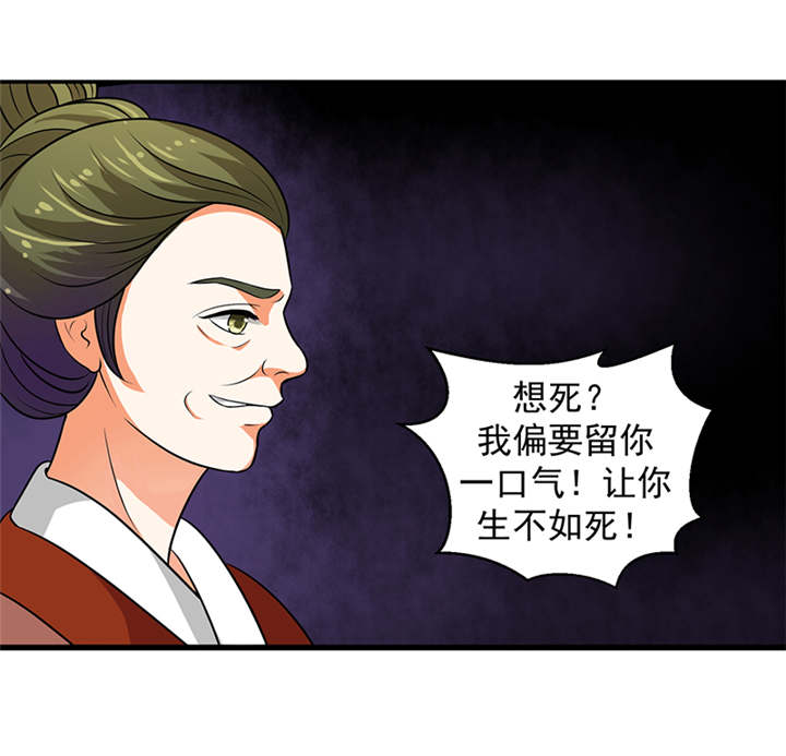 第27章：我情愿去死！4
