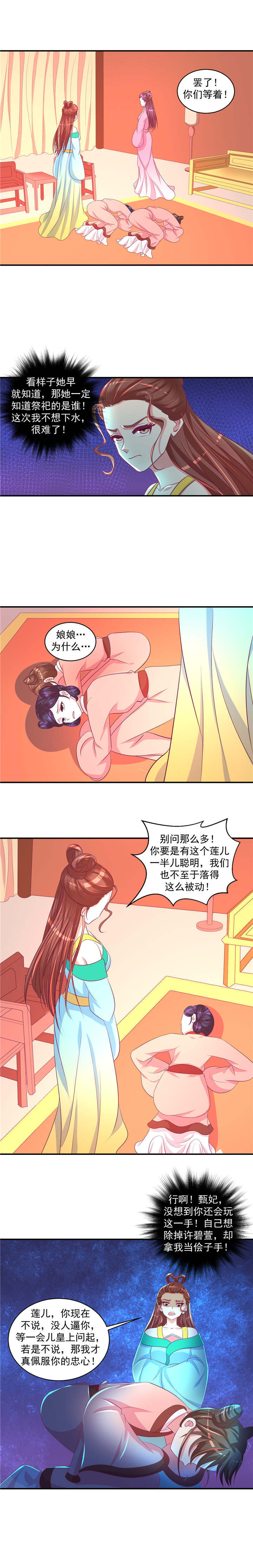 第49章：谁不会演戏3