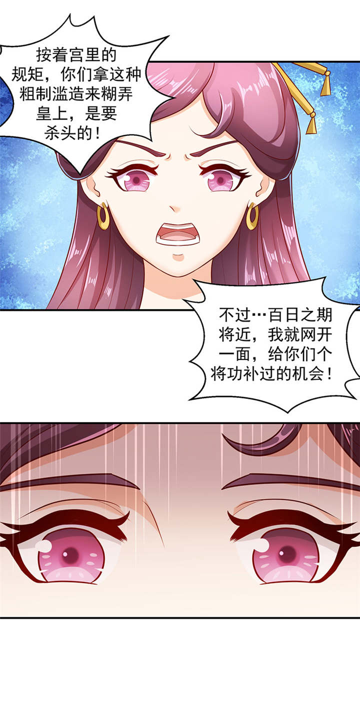 第22章：奴婢的贱手，踩两下没什么！3
