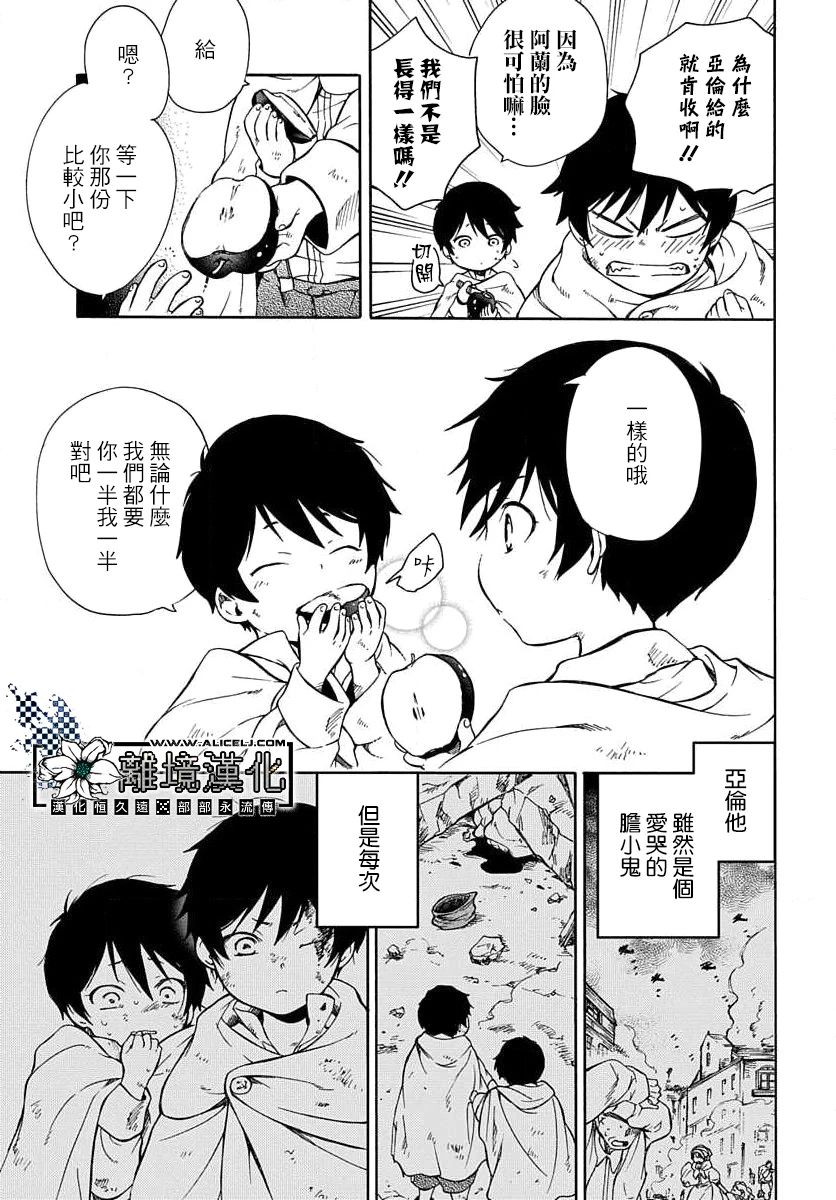 双灵亡者漫画,第1话1图