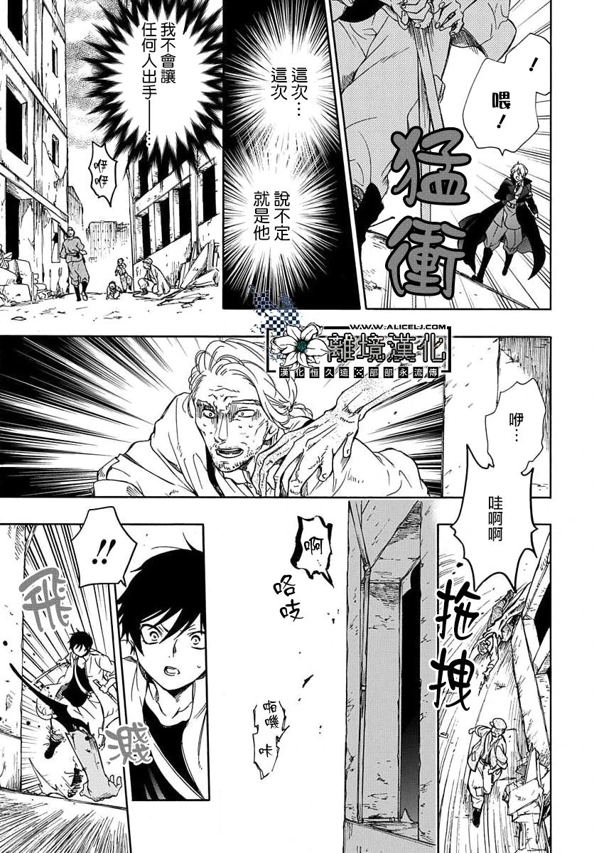 双灵亡者漫画,第1话3图