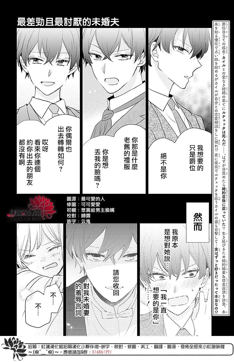 死而复生的露琪塔大小姐漫画,第2话2图