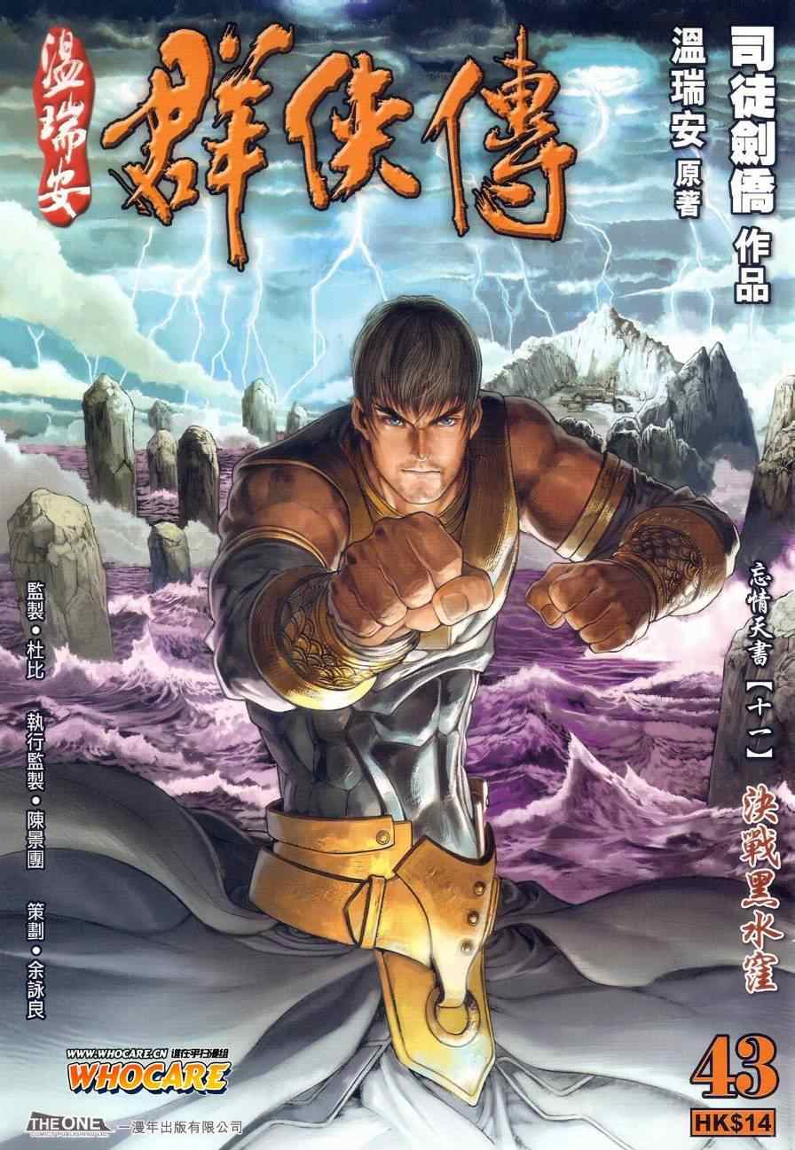 第43话0