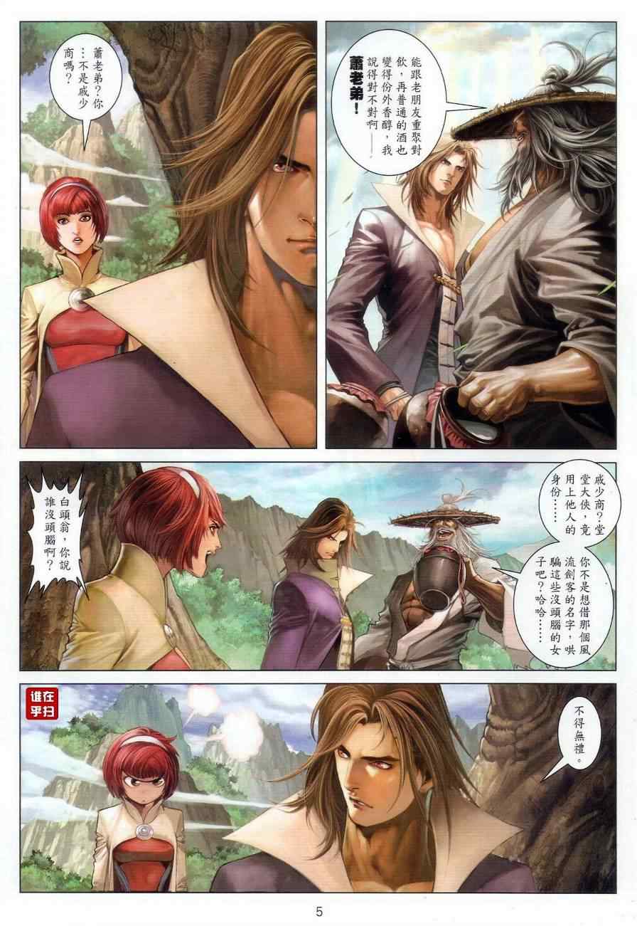 第61话4