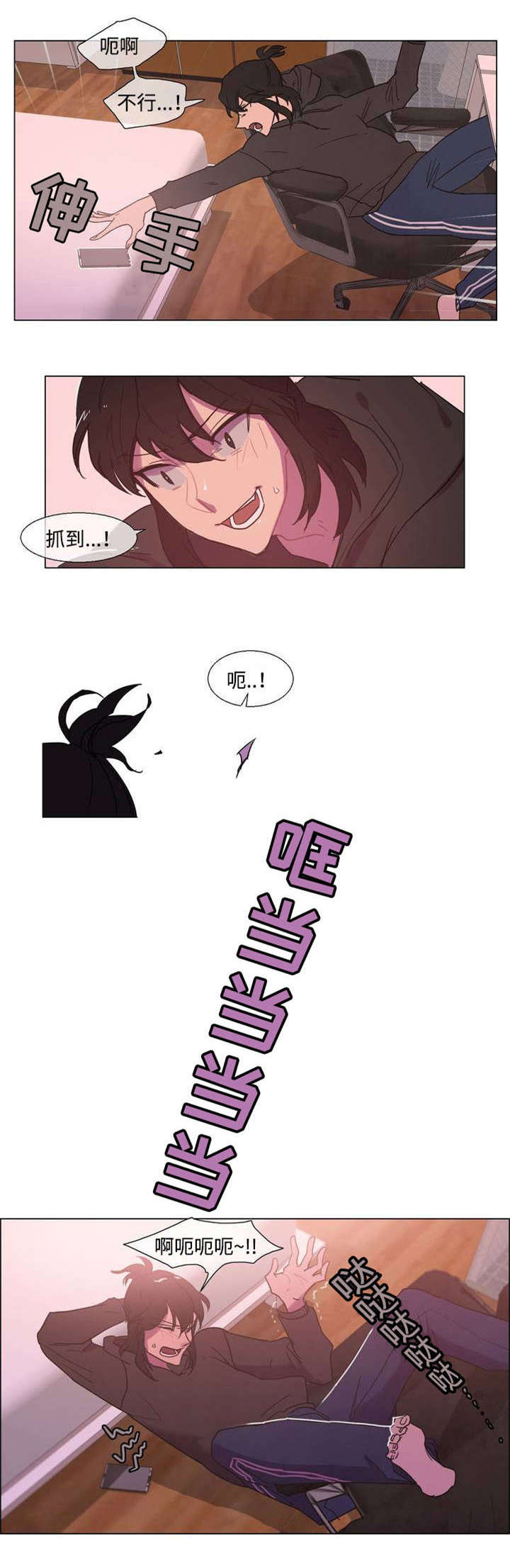 第1章：宅男漫画家4
