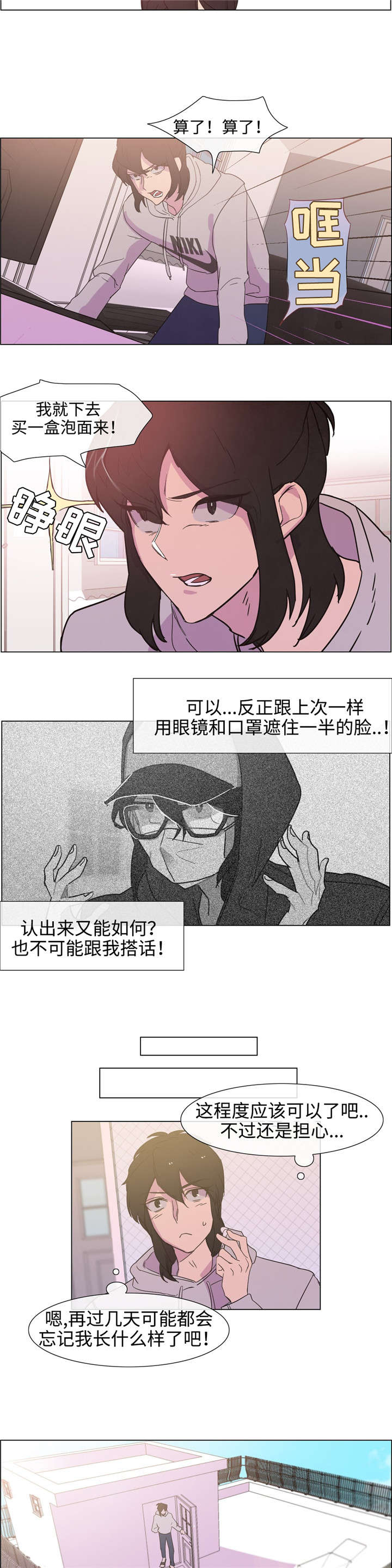 第3章：冤家路窄2
