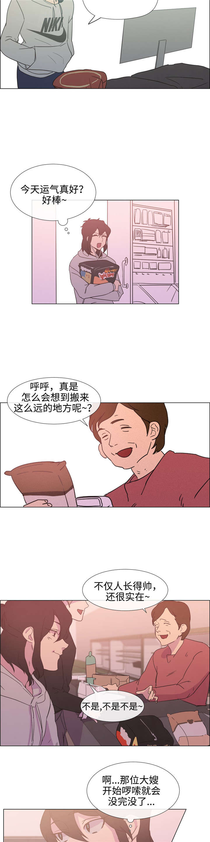 第3章：冤家路窄4