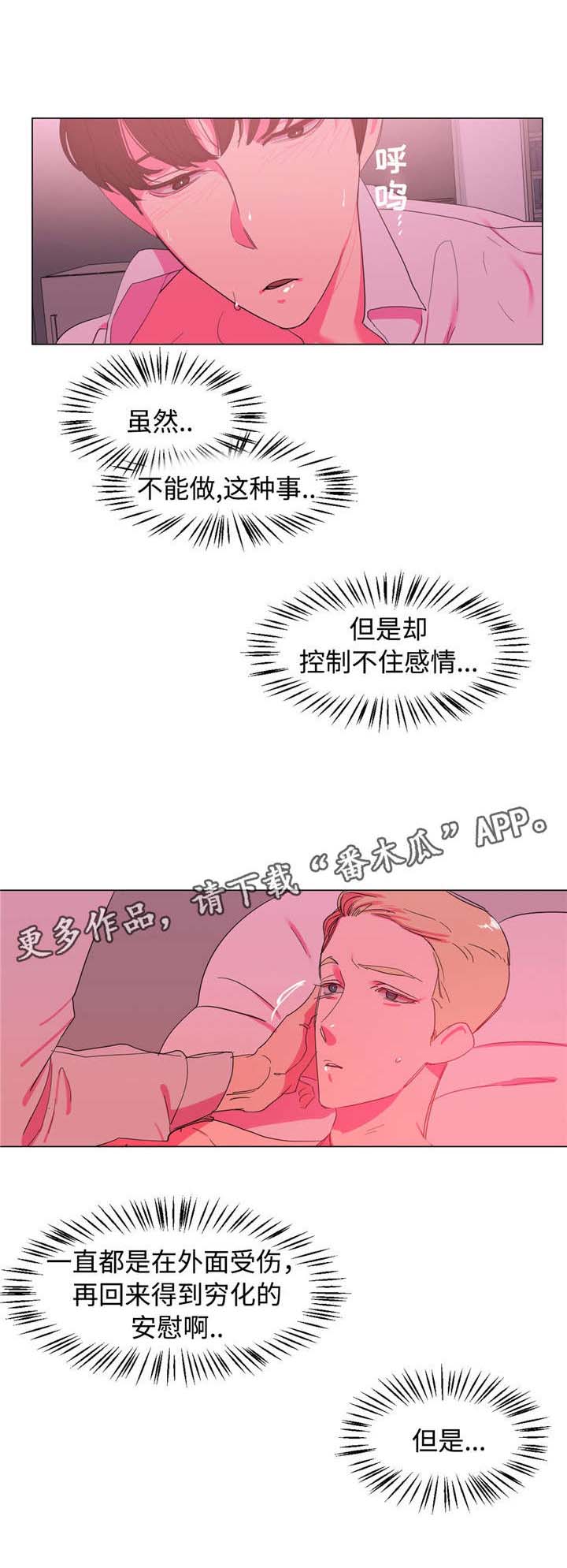 遂川到白水仙的公路改建工程漫画,第34章：你和他很像4图