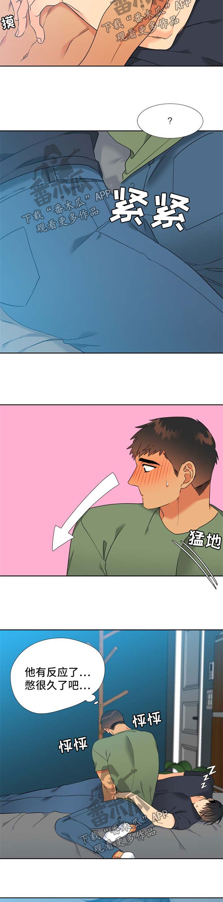 狼的香气漫画免费下拉式漫画,第189章：【第二季】尽量轻一点2图