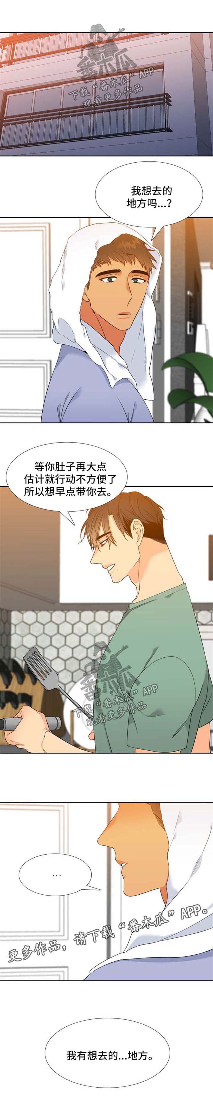 狼的香气漫画免费下拉式漫画,第189章：【第二季】尽量轻一点4图