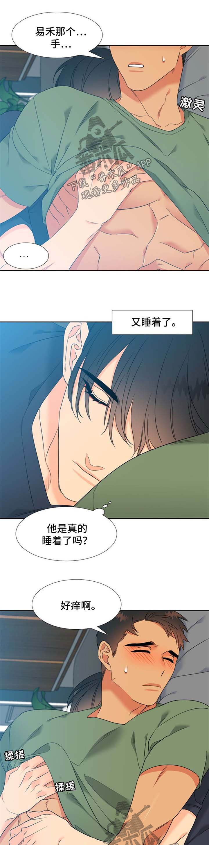 狼的香气漫画免费下拉式漫画,第189章：【第二季】尽量轻一点1图