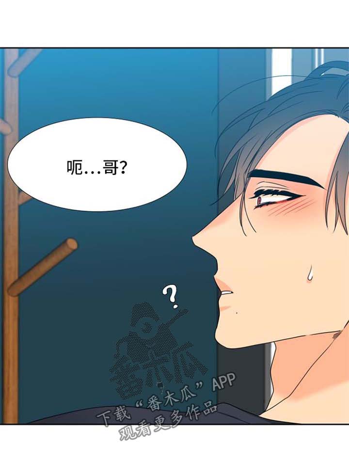 狼的香气漫画免费下拉式漫画,第189章：【第二季】尽量轻一点5图