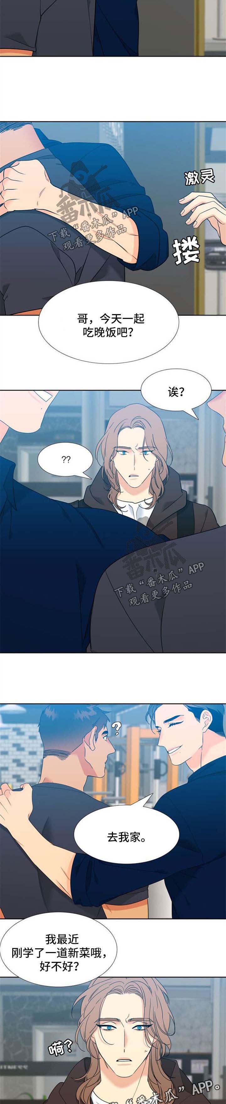 狼的香气全集免费漫画,第213章：【第二季】独占欲3图