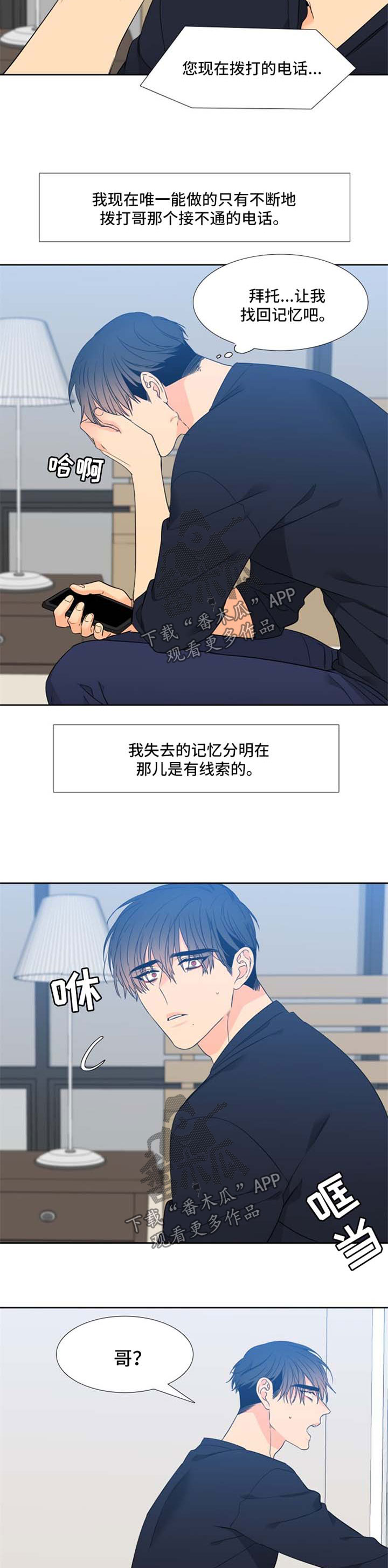 第172章：【第二季】失踪1