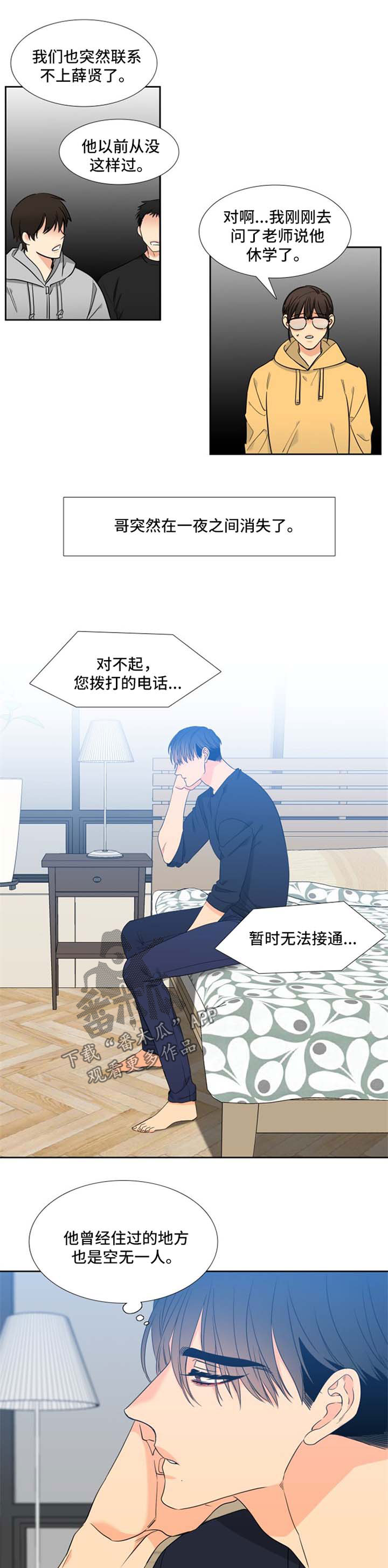 第172章：【第二季】失踪0
