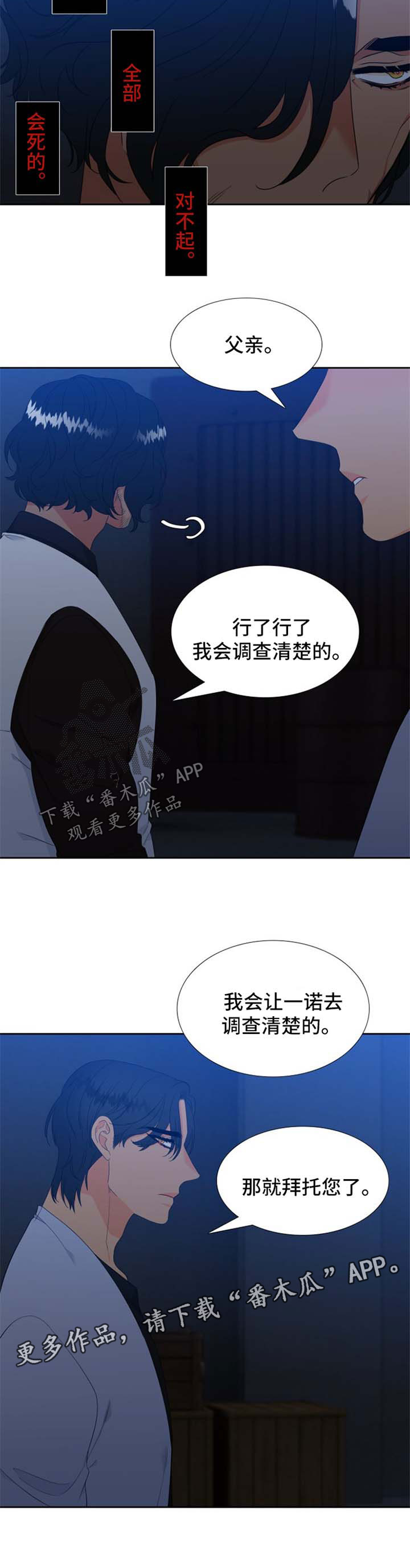 狼的香气怀孕漫画,第157章：【第二季】怀孕5图