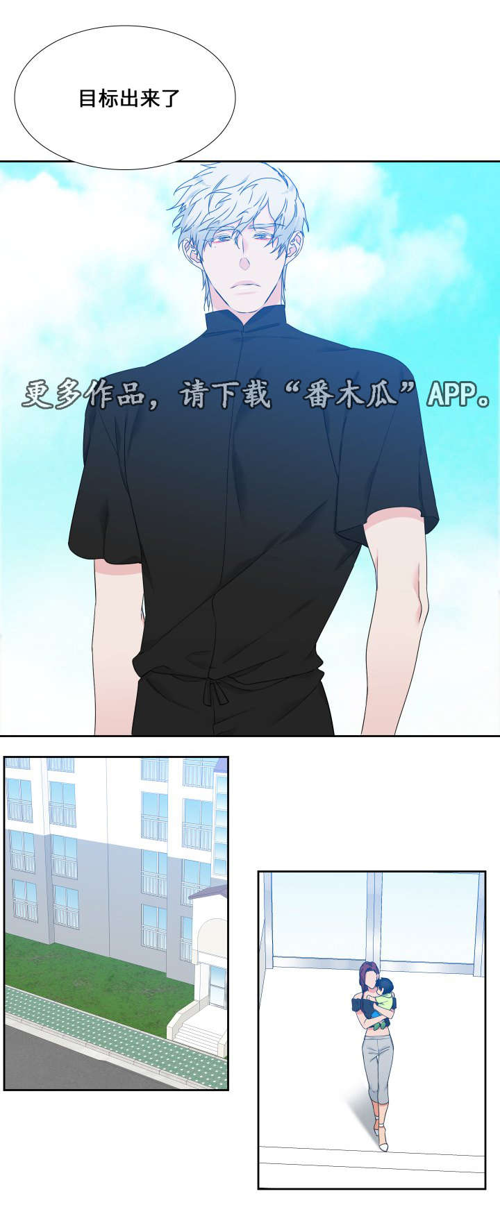 狼的香气全集免费漫画,第108章：吃完就回去吧3图