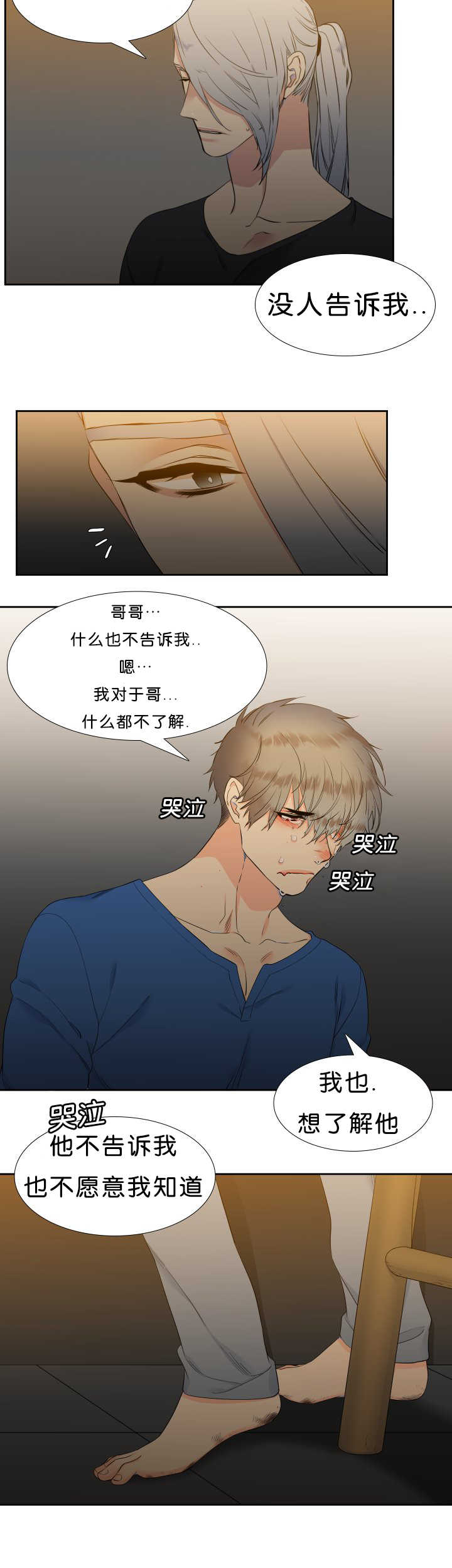 第46章：更加了解1