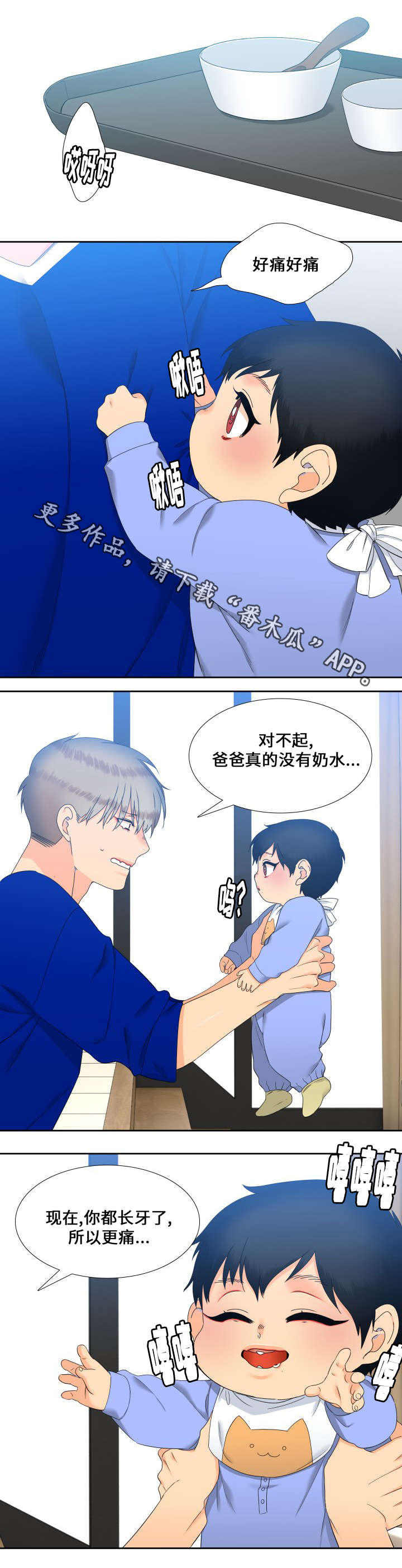 狼的的香气漫画,第99章：抢吃的5图