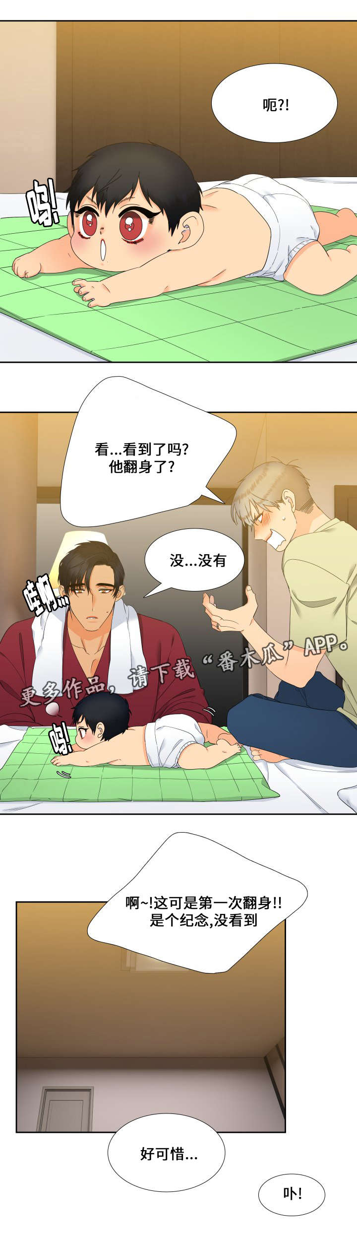 狼的的香气漫画,第99章：抢吃的3图