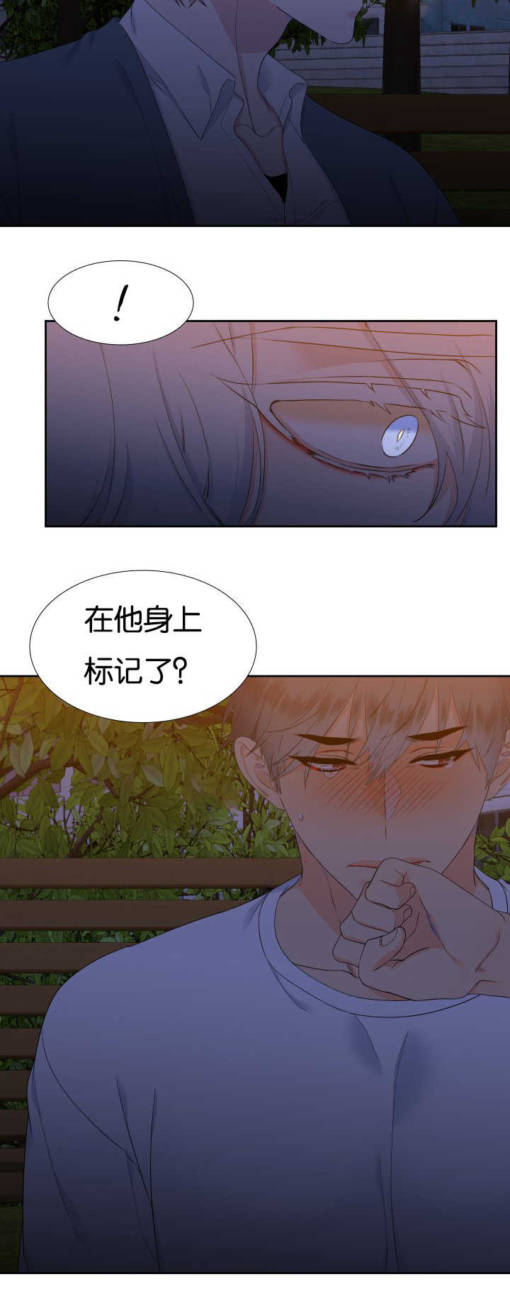 狼的的香气漫画,第39章：宣示主权5图