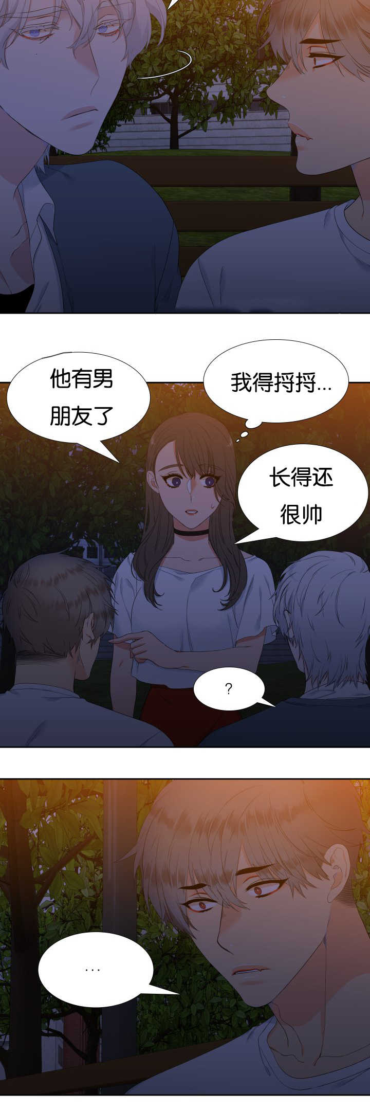 狼的的香气漫画,第39章：宣示主权3图
