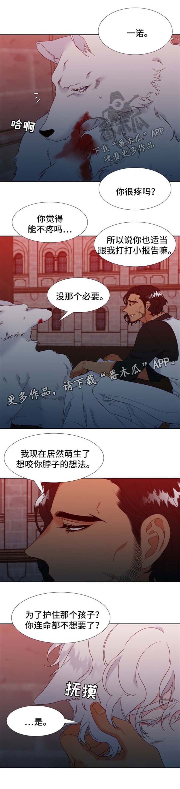 狼的香气怀孕漫画,第187章：【第二季】组建一个幸福家庭1图