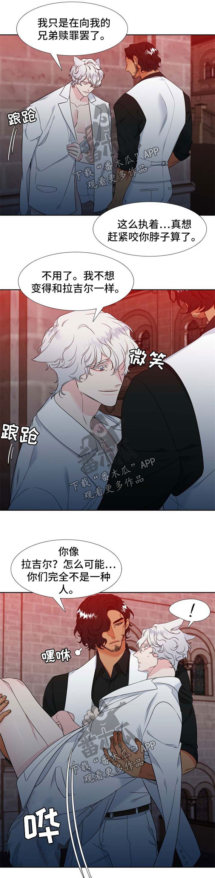 狼的香气怀孕漫画,第187章：【第二季】组建一个幸福家庭2图