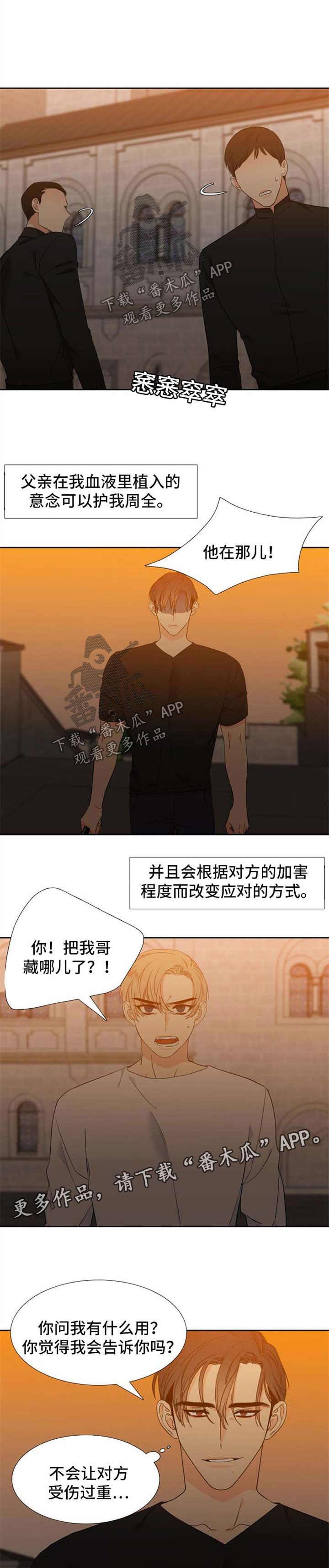 狼的香气漫画免费下拉式漫画,第181章：【第二季】不会杀你们2图