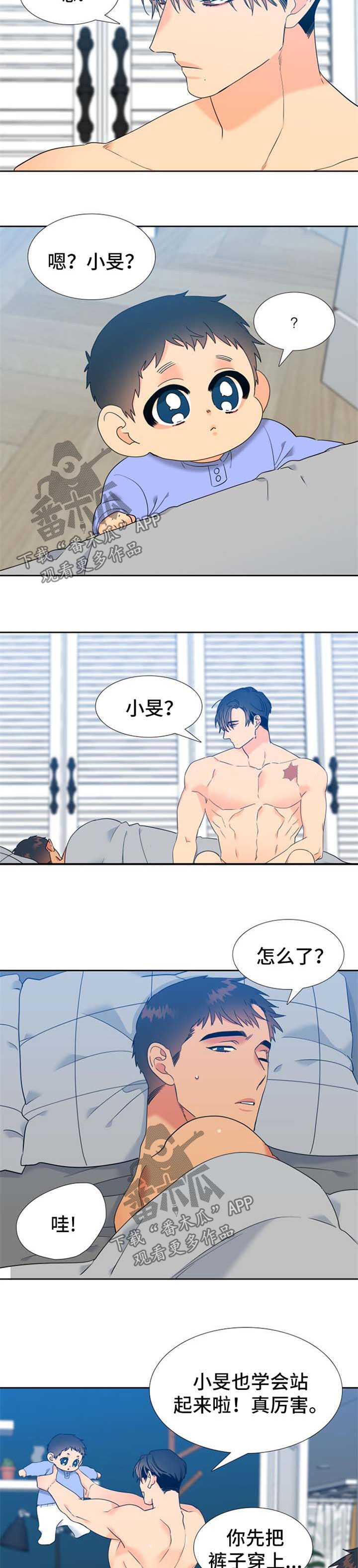 狼的香气漫画免费下拉式漫画,第231章：【第二季】长大3图
