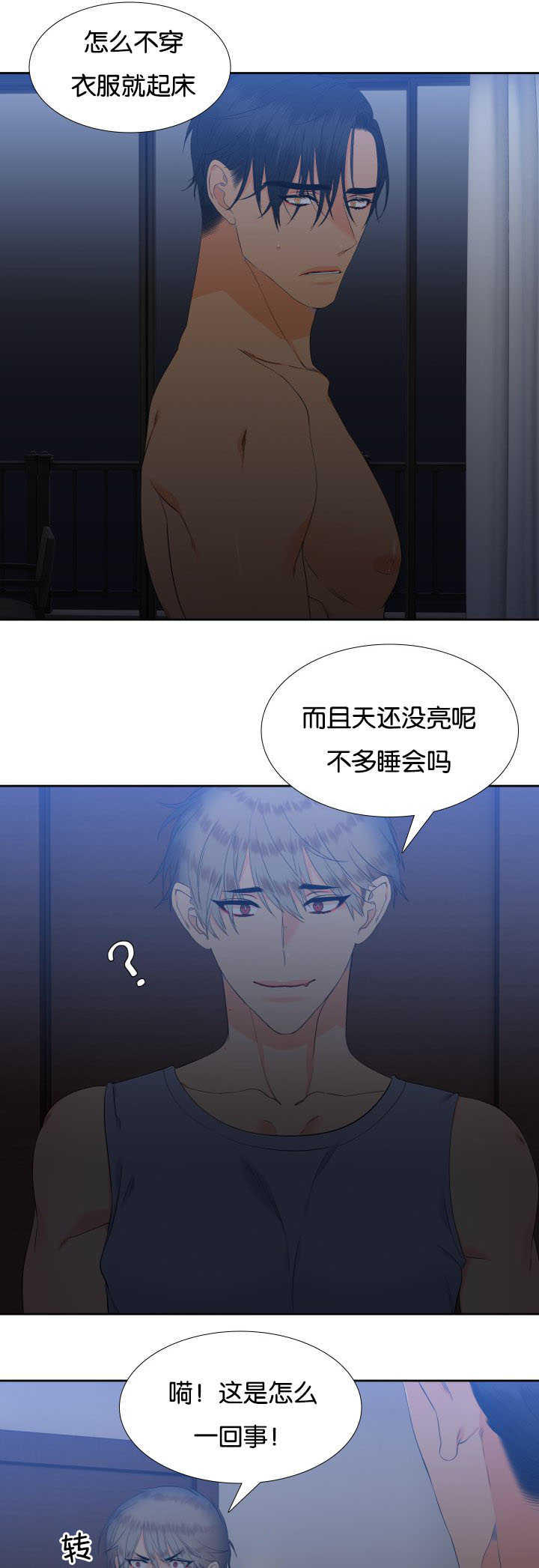 狼的香气第二季结局怀孕漫画,第58章：哄哄我吧1图