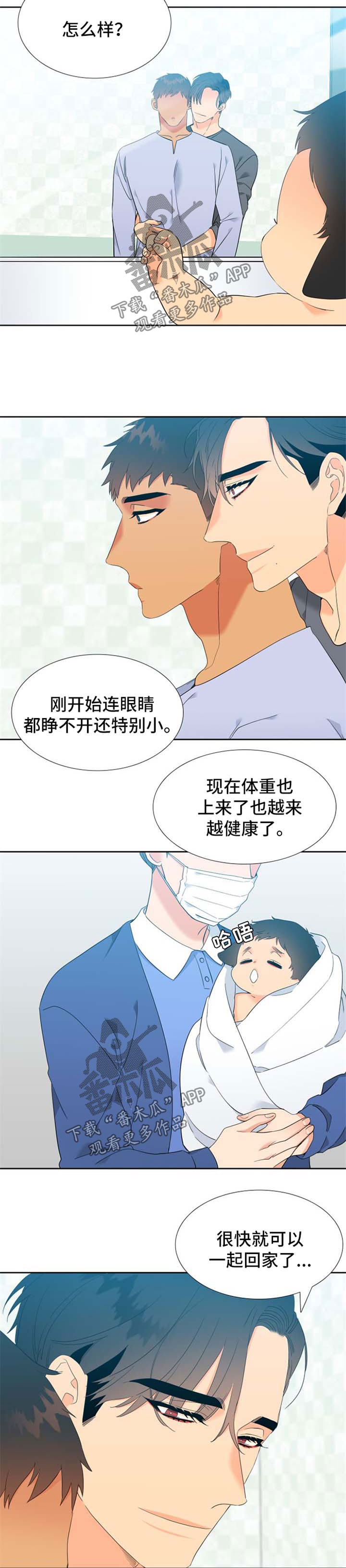狼的香气全集免费漫画,第207章：【第二季】结婚2图