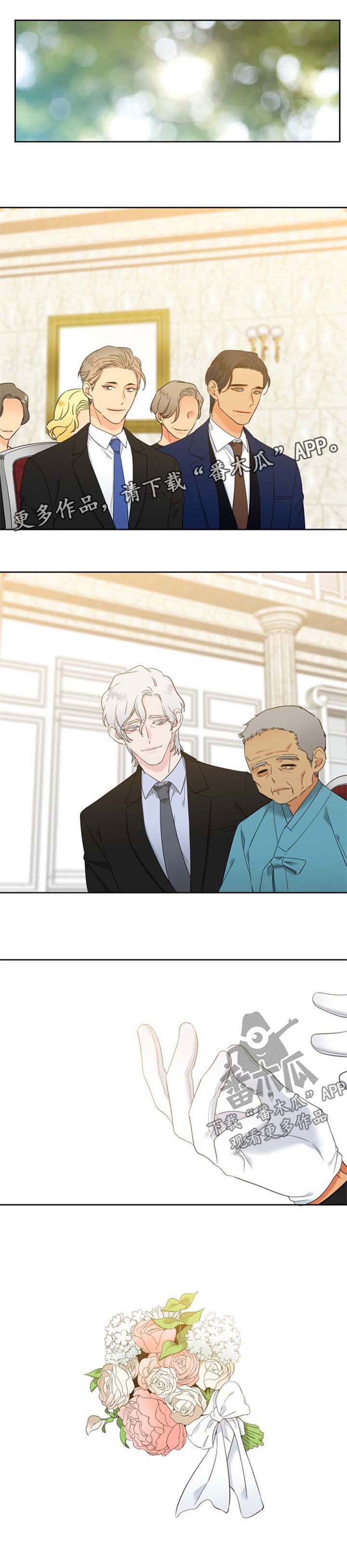 狼的香气全集免费漫画,第207章：【第二季】结婚4图