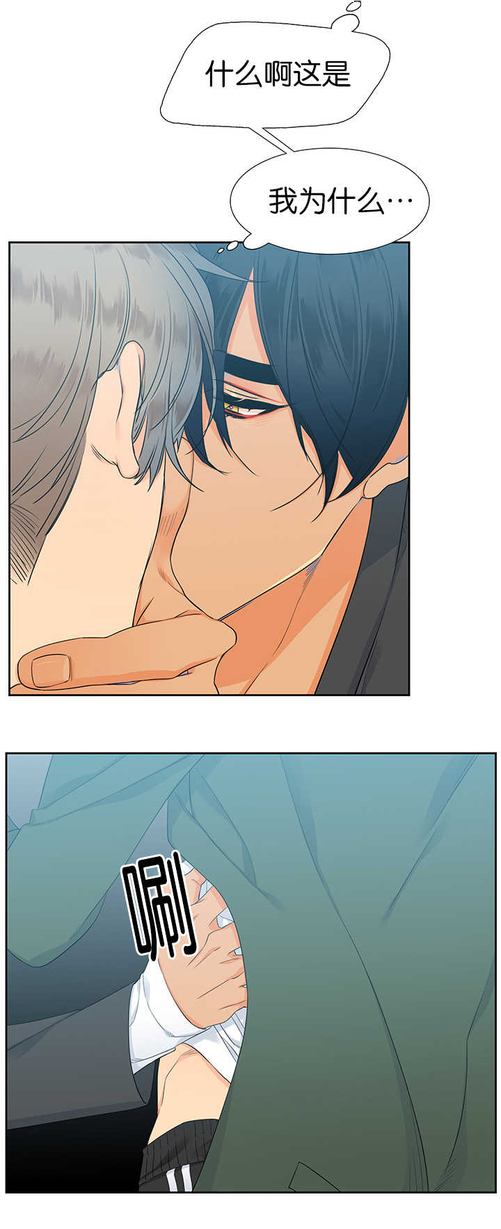狼的香气怀孕漫画,第12章：难以言喻4图