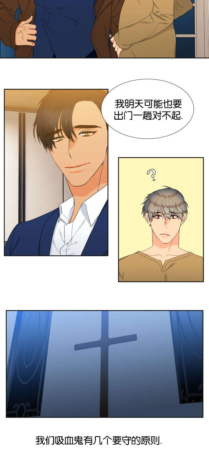 狼的天敌漫画,第84章：是谁4图