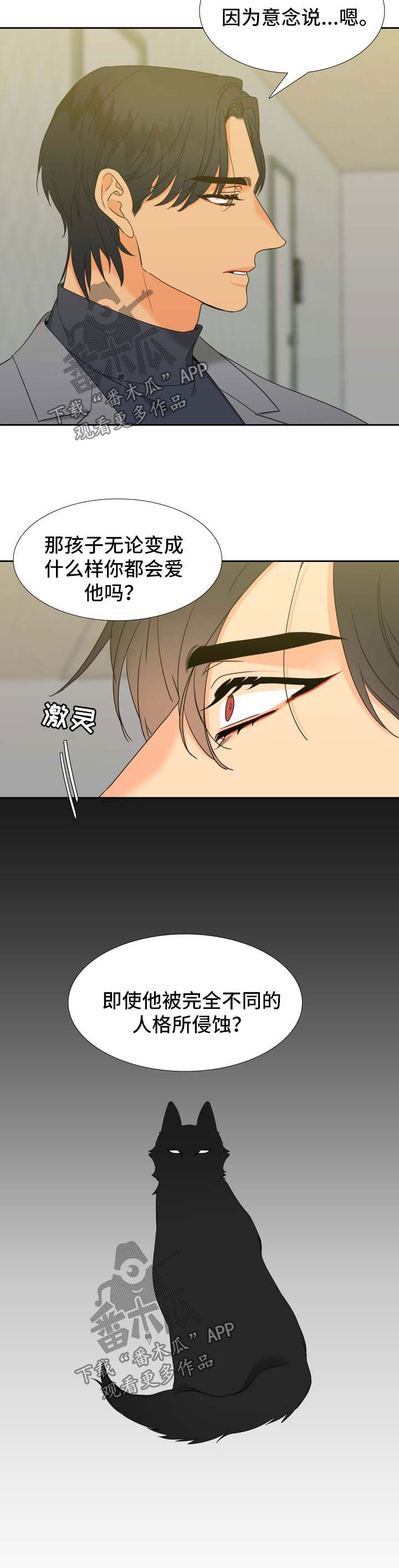 狼的香气漫画免费下拉式漫画,第198章：【第二季】平安产子4图