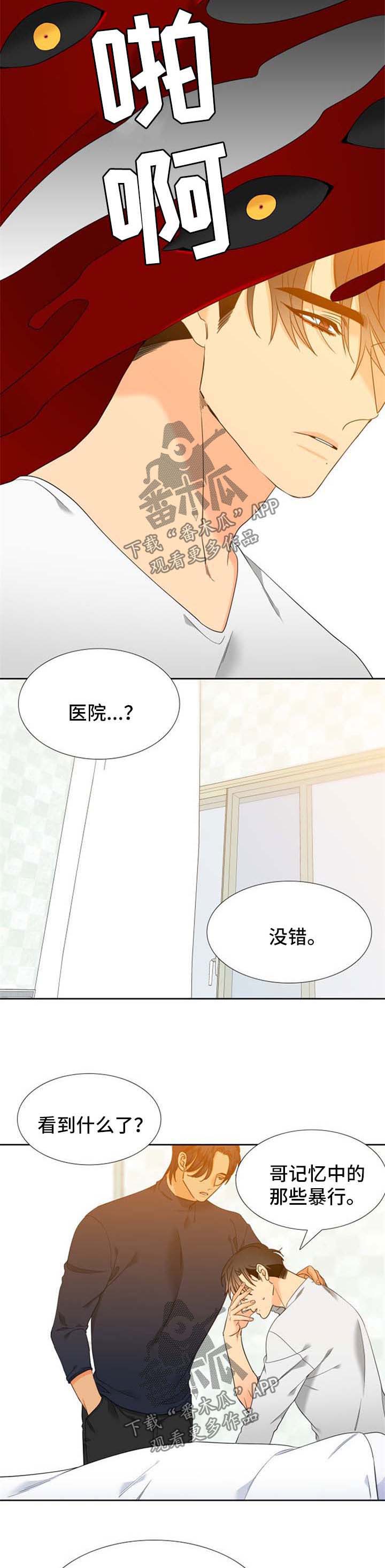 狼的香气漫画,第204章：【第二季】让他等太久了5图