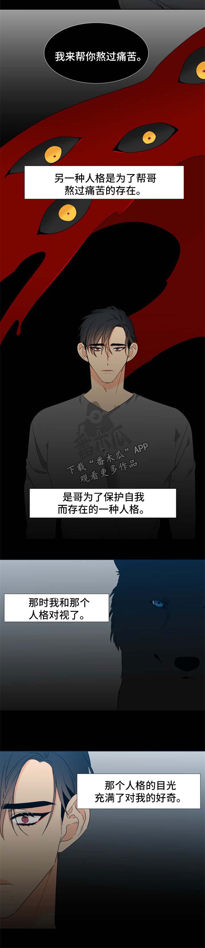 狼的香气漫画,第204章：【第二季】让他等太久了3图