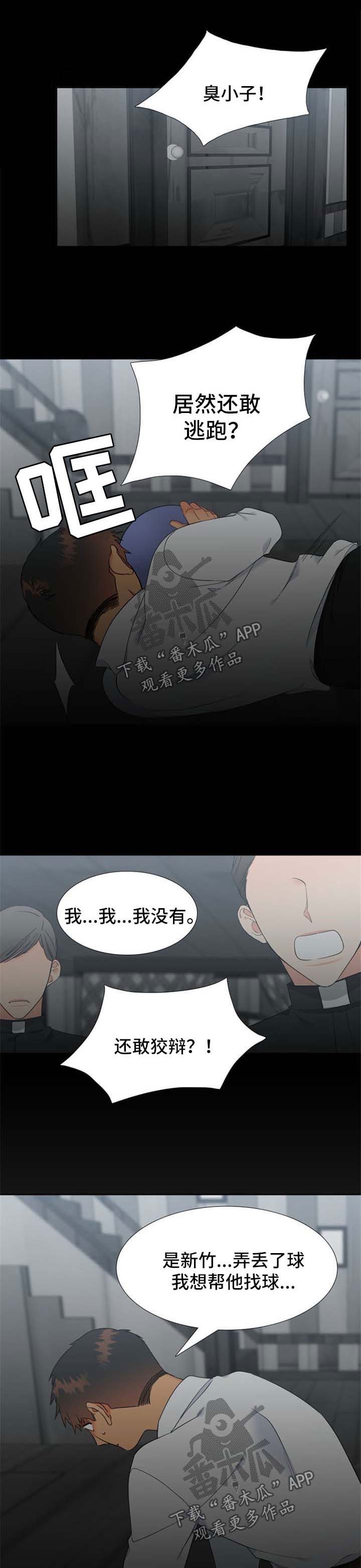 狼的香气漫画,第204章：【第二季】让他等太久了1图