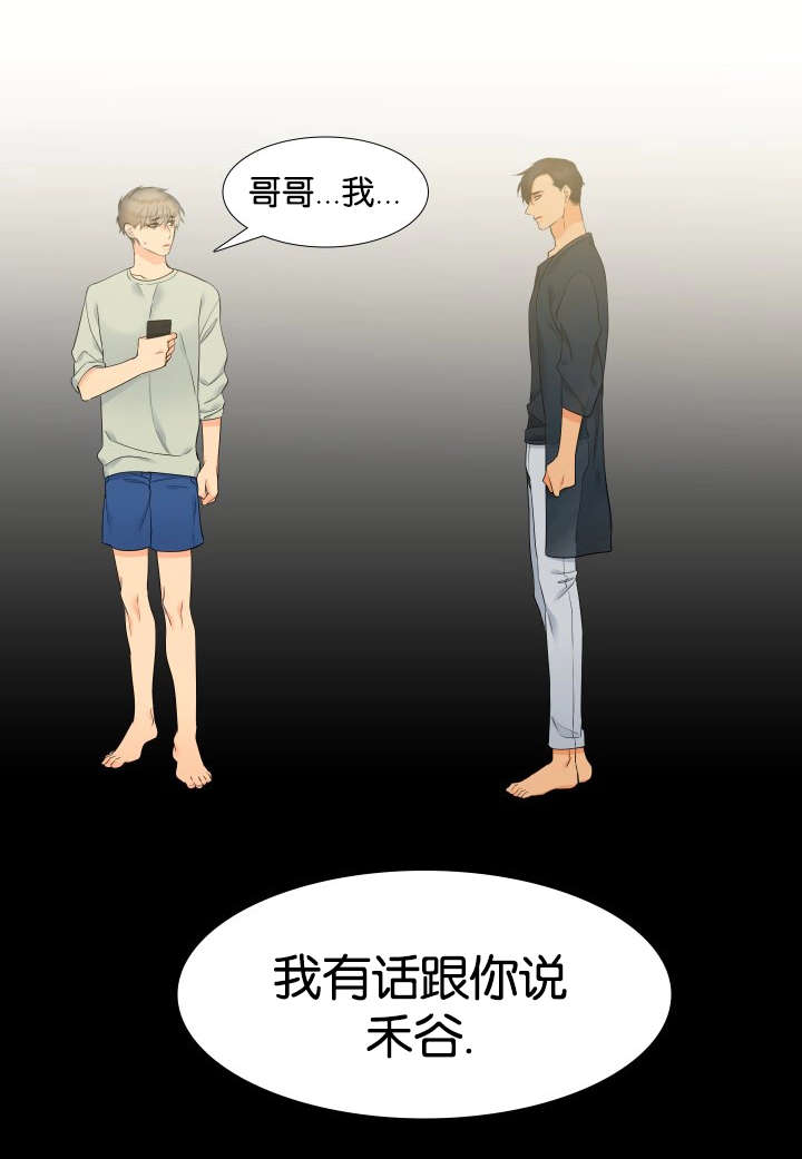 狼的香气免费漫画在线观看下拉式漫画,第65章：女装5图