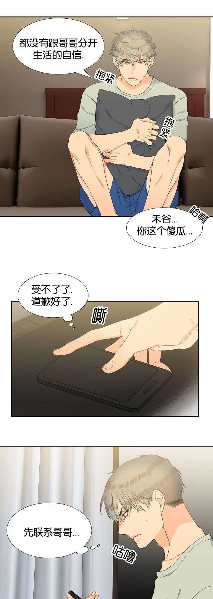 狼的香气免费漫画在线观看下拉式漫画,第65章：女装3图