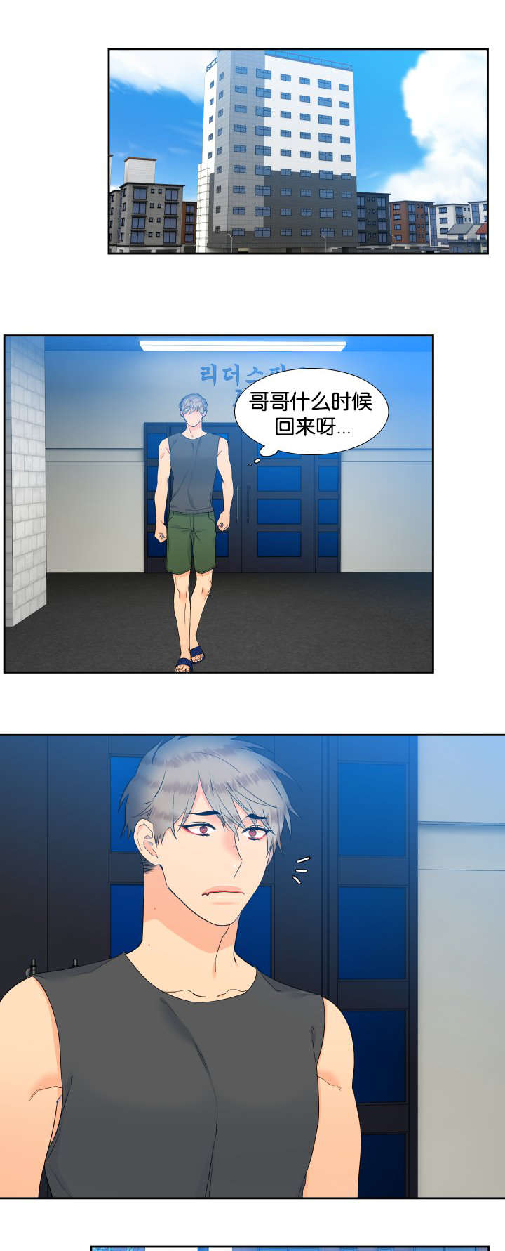 狼的香气第二季结局怀孕漫画,第70章：身材不错1图