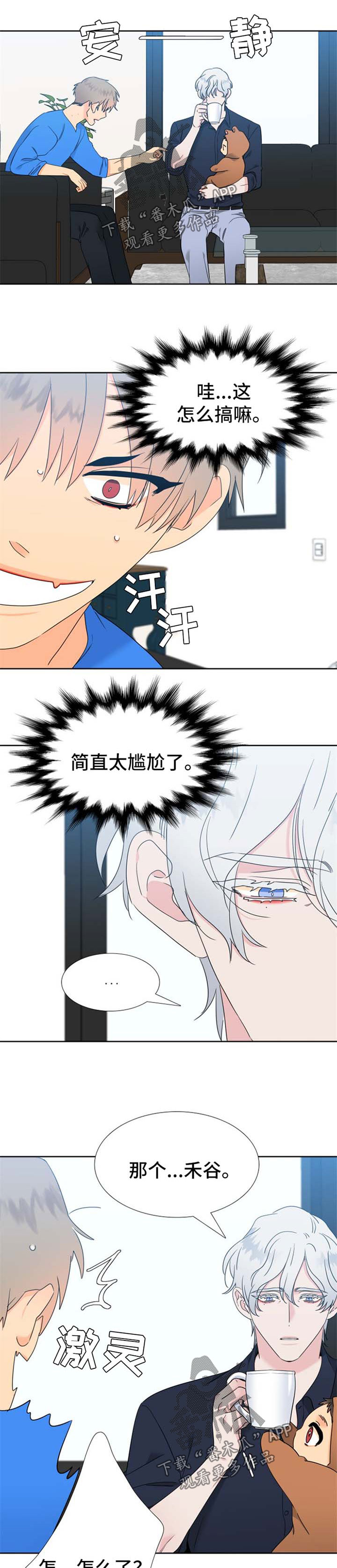 第218章：【第二季】吃瓜1