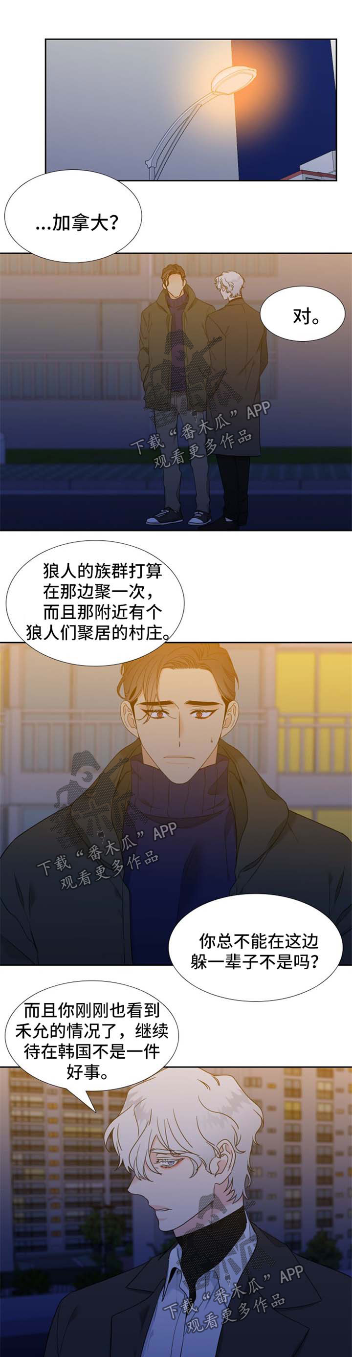 第233章：【第二季】加拿大0