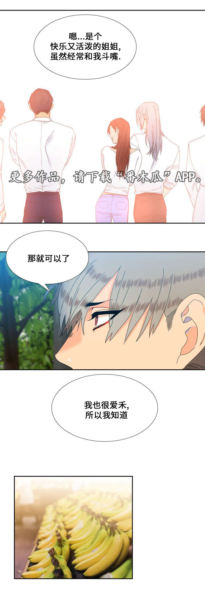 狼的香气漫画免费下拉式漫画,第107章：羡慕死了2图