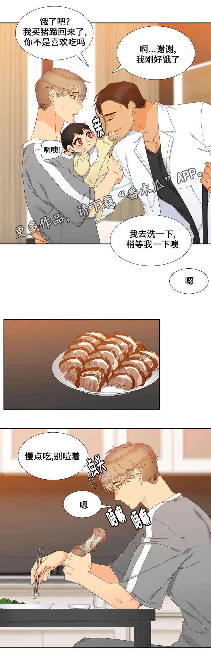 第93章：没关系了2