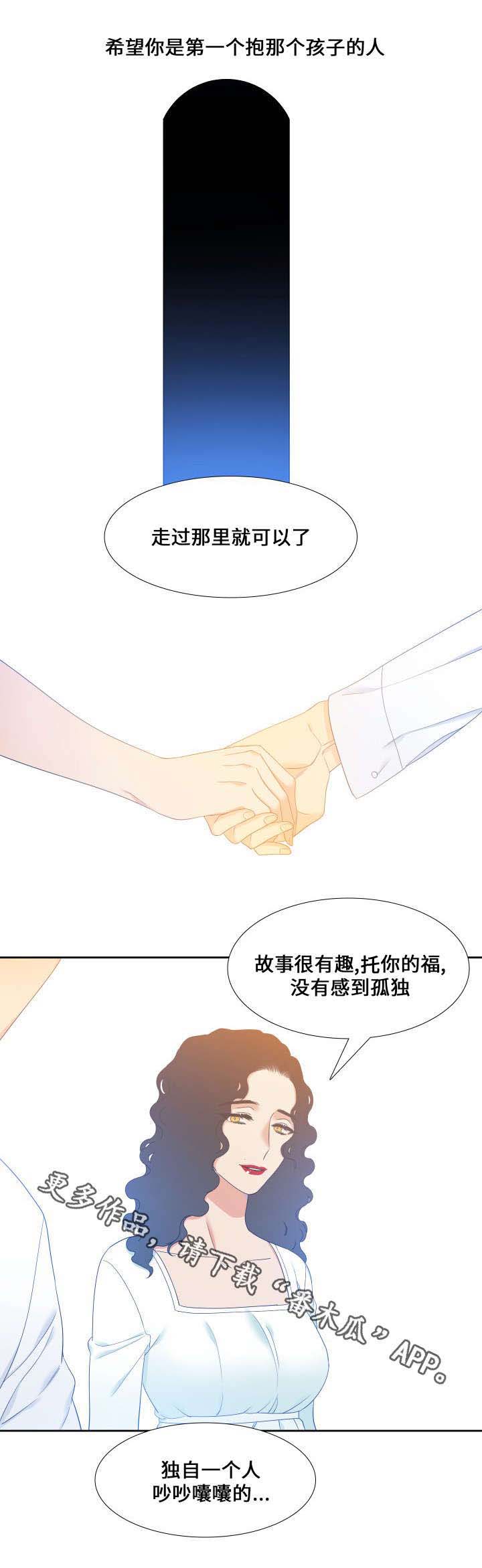 狼的香气第二季结局怀孕漫画,第90章：醒来3图