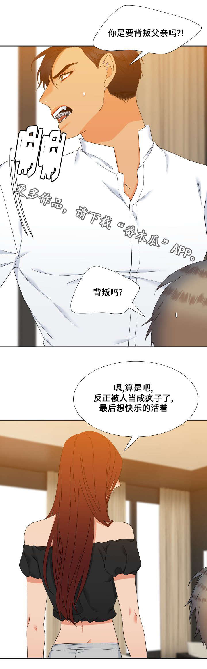 第110章：人生的可怕3